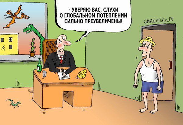 Сплетница карикатура