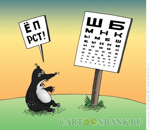 Предатель карикатура