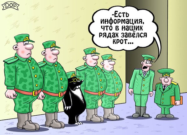 Опер карикатура