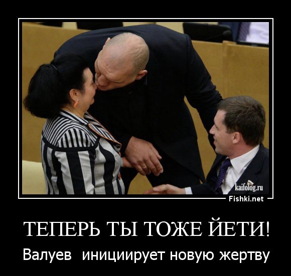 Валуев приколы