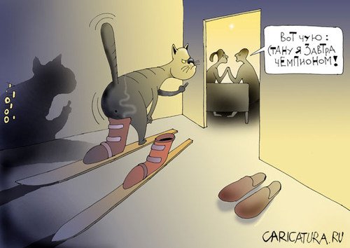 Кошка карикатура