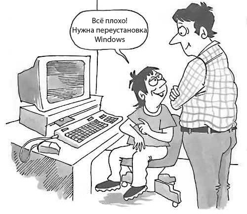 Сисадмин карикатура