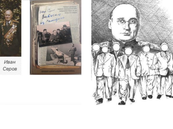 Сталин и Берия карикатуры