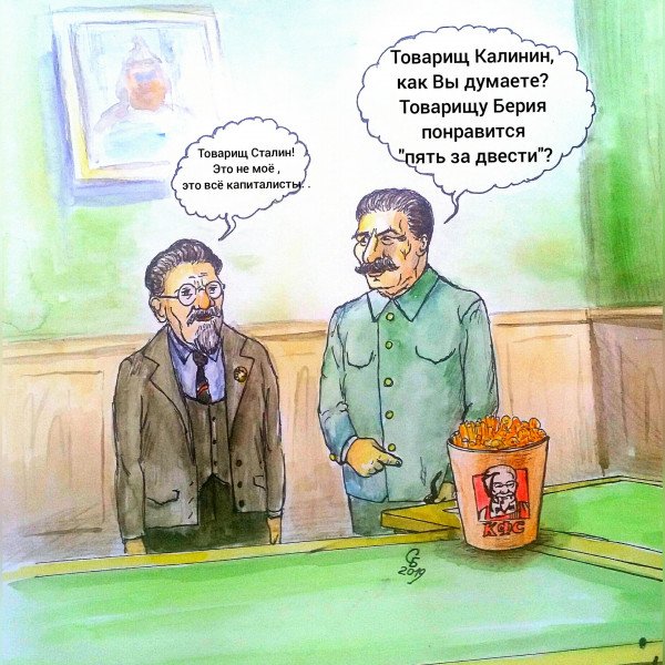 Люмпен пролетариат карикатура