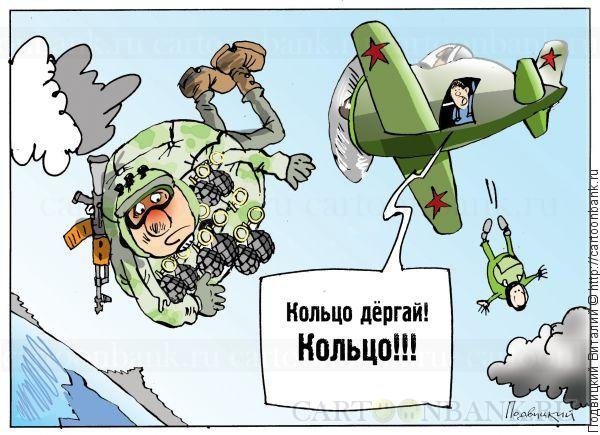 Кольцо карикатура