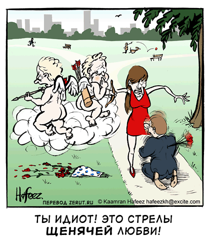 Карикатуры на женщин