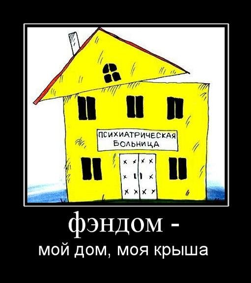 Крыша поехала рисунок