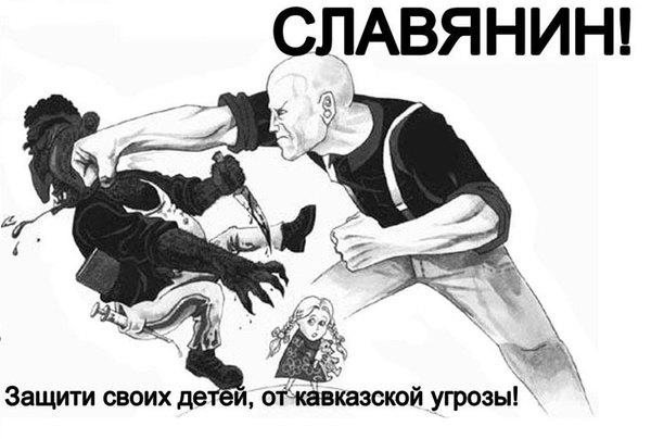 Карикатура борьба славянина (47 фото)