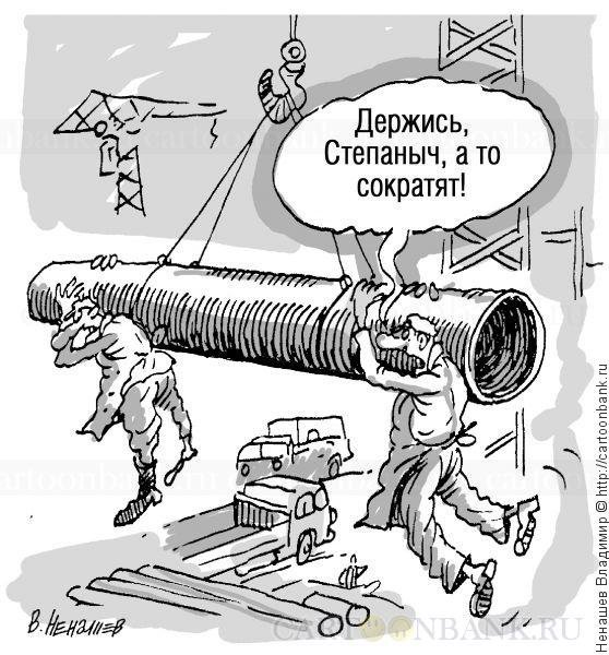 Сокращение прикол