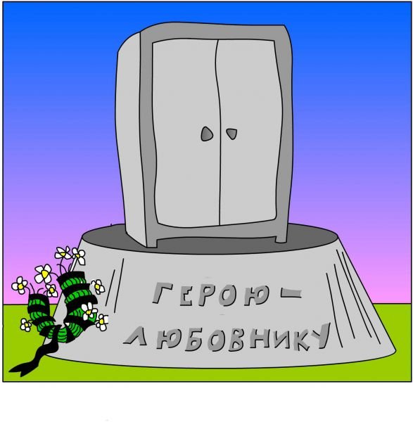 Карикатуры смешные про девушек