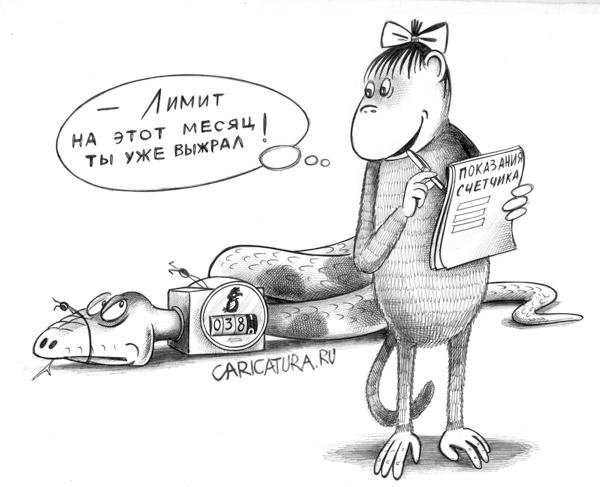 Лимита карикатура