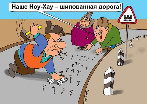 Карикатуры на дорожников