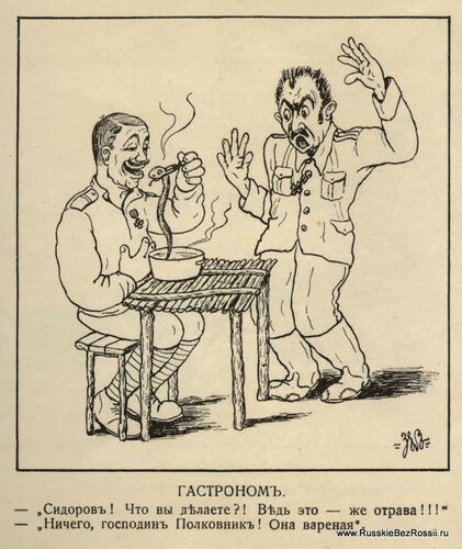 Карикатуры белых эмигрантов