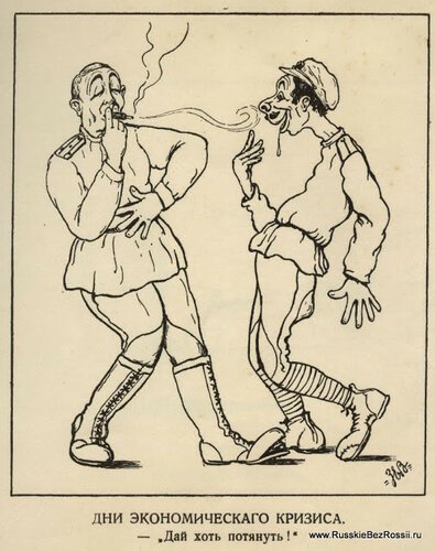 Белоэмигрантские карикатуры