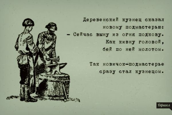 Н Ю Лапачь карикатуры