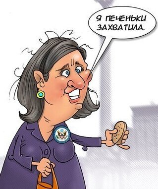 Виктория Нуланд карикатура
