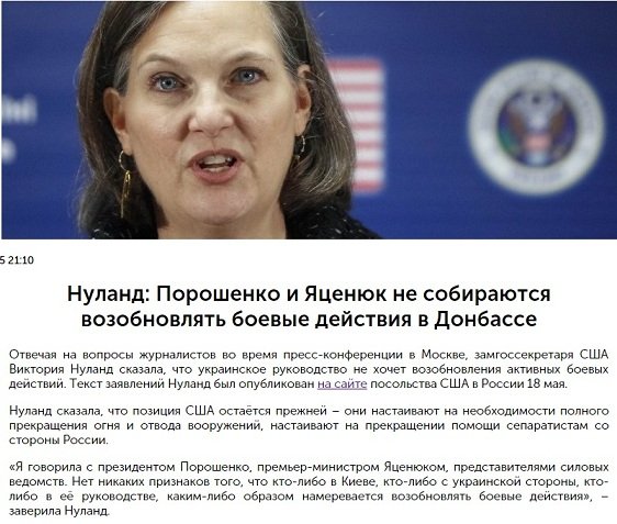 Нуланд прикол