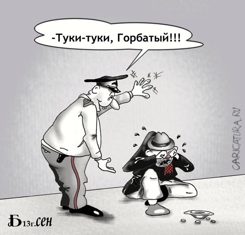 Парикмахер карикатура
