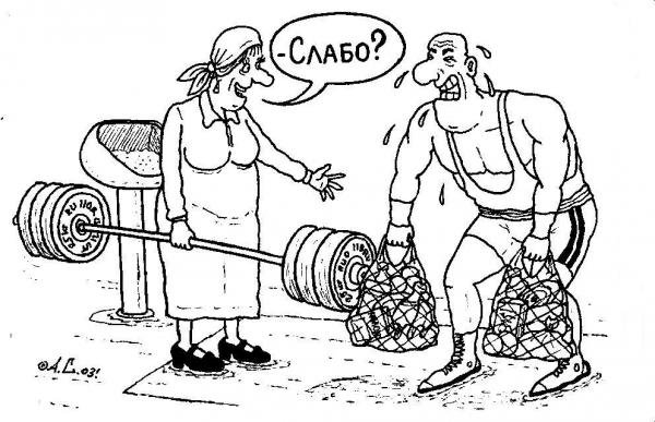 Карикатуры на тяжелоатлетов