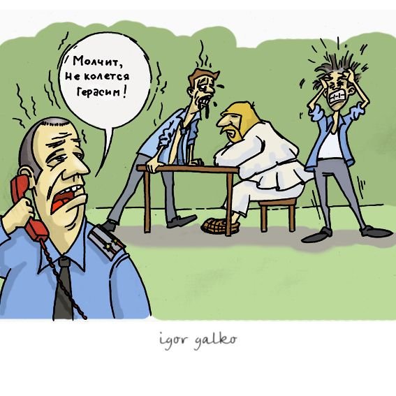 Смешной допрос