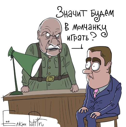 Следователь карикатура