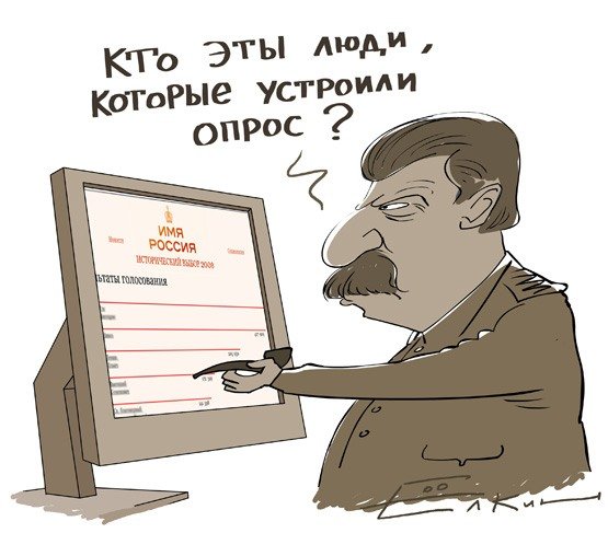 Социологический опрос карикатура