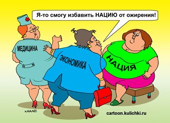 Человек с едой мульт