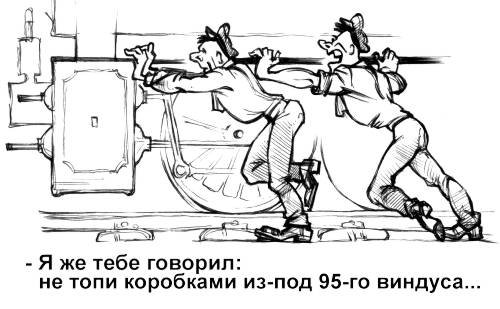 Карикатуры про железную дорогу