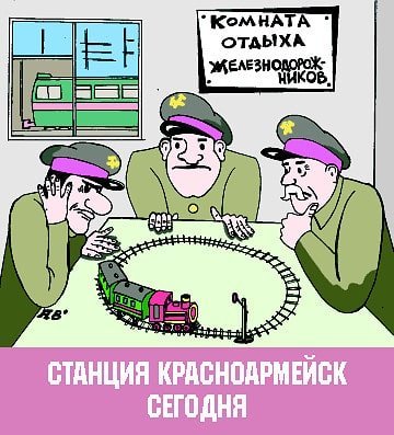 Мем про анну Каренину