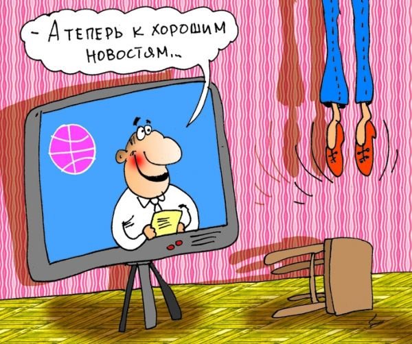 Новостные карикатуры