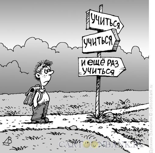 Студенческие карикатуры