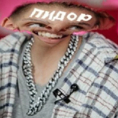 Егор шип придурок