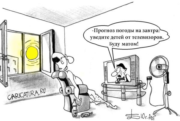 Проблемы карикатура