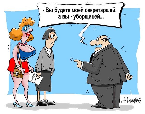 Секретарша карикатура