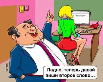 Девушка в офисе нарисованная