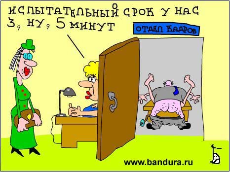 Карикатуры про работу