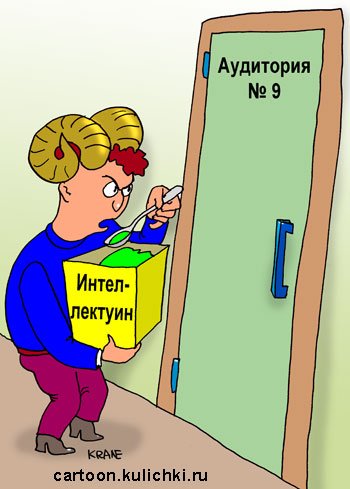 Студент рисунок смешной