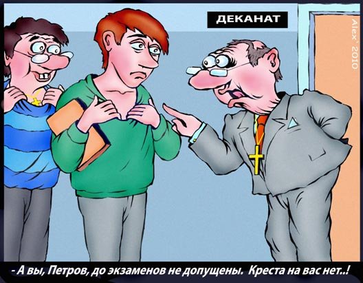 Вуз карикатура