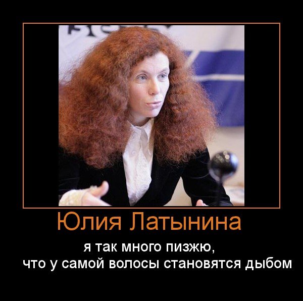 Либералы и Латынина