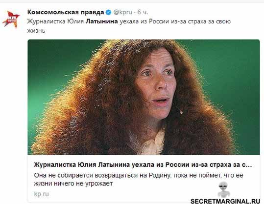 Юлия Латынина мемы