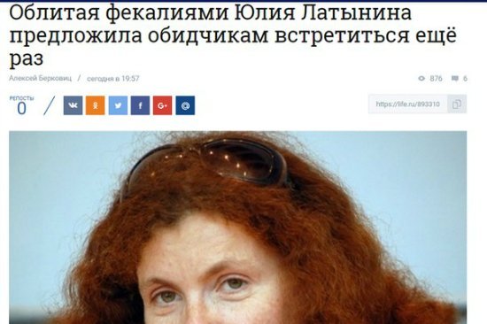 Латынина враг народа