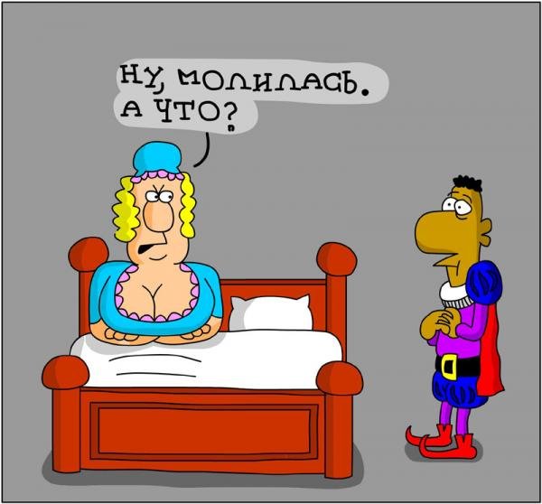 Ревнивец карикатура