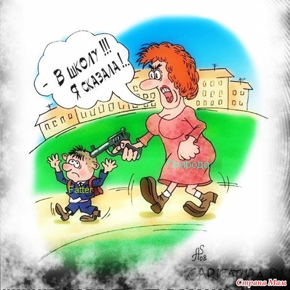 Школьные приколы