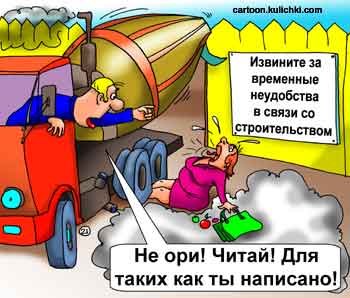 Креативная реклама бетона