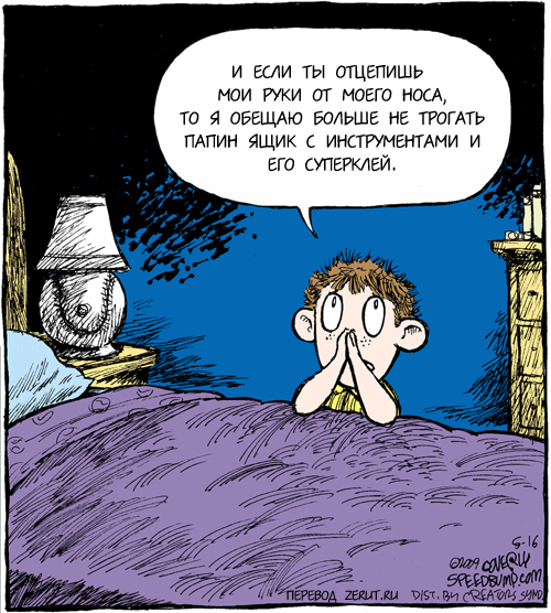 Молитва прикол