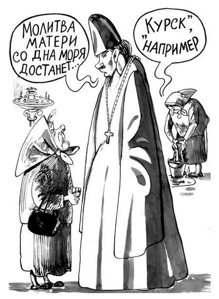 Карикатуры на верующих