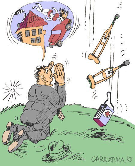 Костыли карикатура