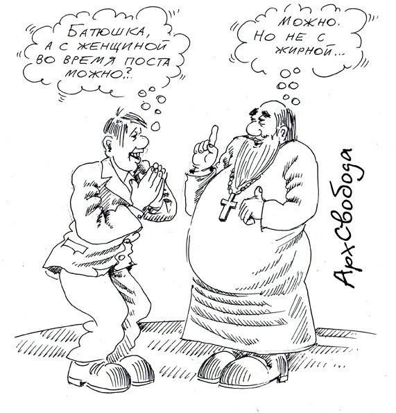 Священники карикатура 17 века