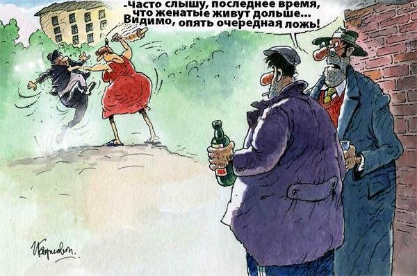 День холостяка