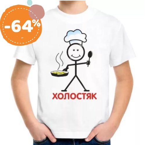 Картины для холостяка